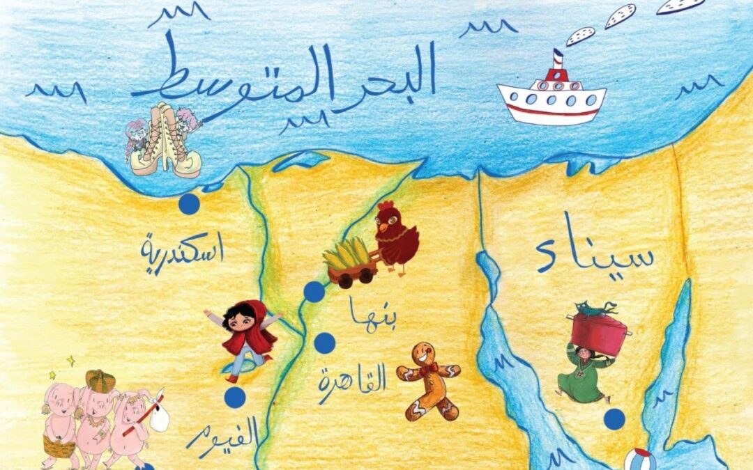 1-Apprendre la graphie et l’écriture arabes aux enfants